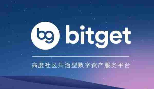   Bitget官方注册地址，带您了解它的特色服务