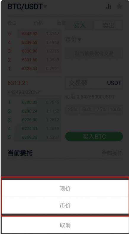   一文带你了解，Bitget交易教程