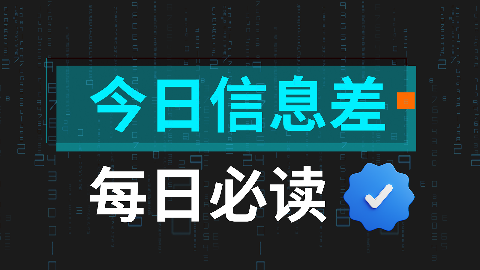 Bitget每日早报｜BTC短线下跌，市场代币表现两极分化【10月11日】