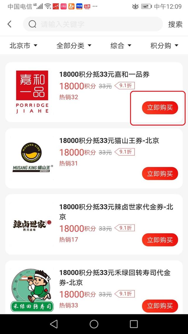 广发银行信用卡积分兑换礼品流程