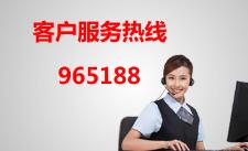 乌海银行信用卡电话：965188