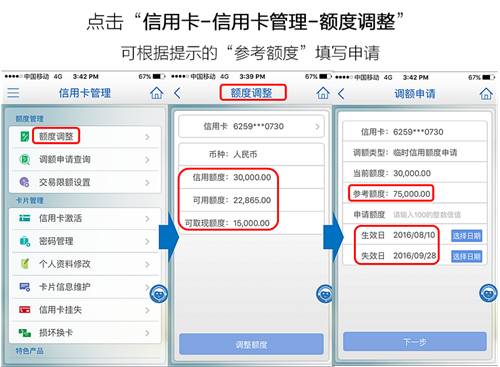 里约大冒险 建设银行信用卡额度随关随提防盗刷 