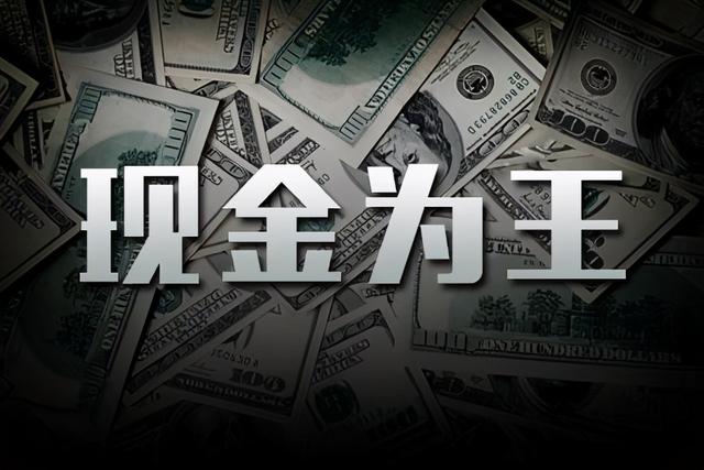 货币基金银行理财