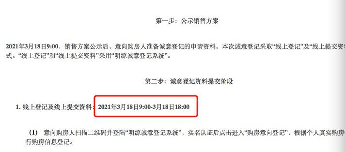 史上最强捡漏！打中一套赚800万？深圳网红盘甩卖尾盘 24套房引3.2万人次关注