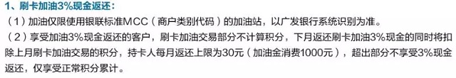 2019年各大银行信用卡加油返现权益汇总