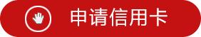 招商银行信用卡中心积分如何进行兑换？