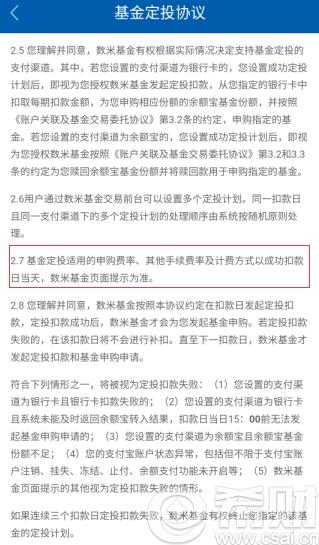 轻定投取出费用是多少 轻定投卖出费率