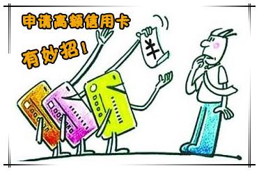 办理10万额度信用卡需要什么条件？