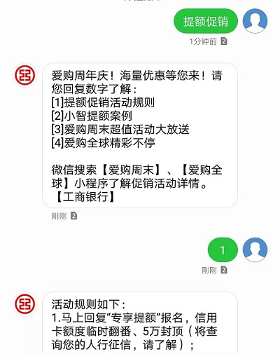 工商银行信用卡提额大放水活动又来了：速提5万固额实操和达标路径