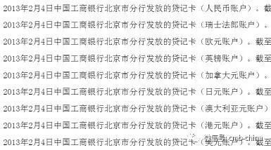 工商银行信用卡到底是多币种还是全币种？