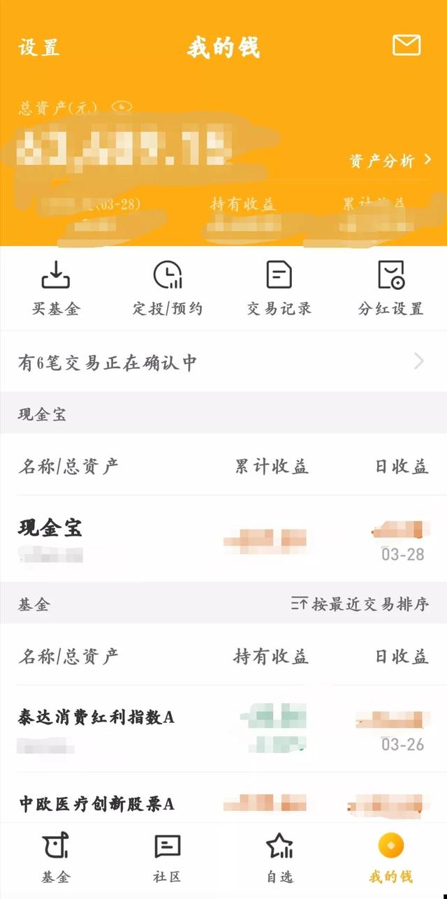 支付宝里面的银行基金安全吗