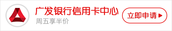 广发信用卡会降额度吗 广发信用卡降额度原因