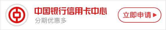 中国银行信用卡怎么还款 中国银行信用卡还款攻略