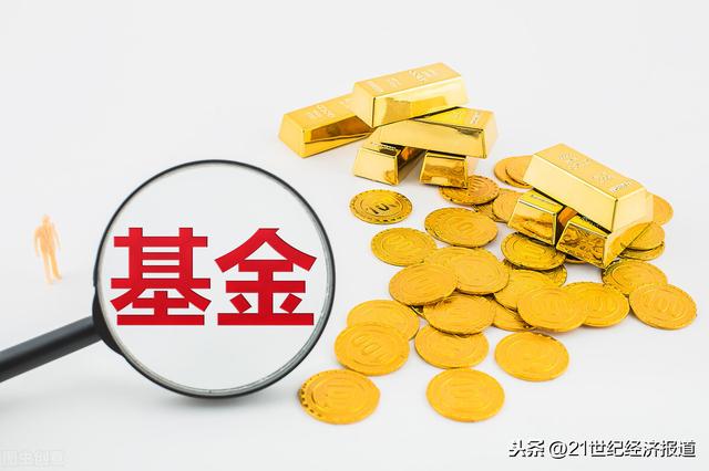 花旗银行(中国)有限公司证券投资基金