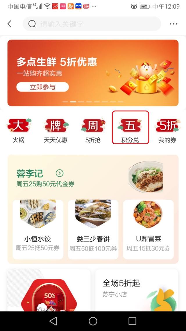 广发银行信用卡积分兑换礼品流程