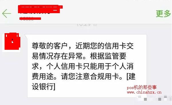 信用卡刷卡显示受限制的卡是什么意思（你不知道的答案）