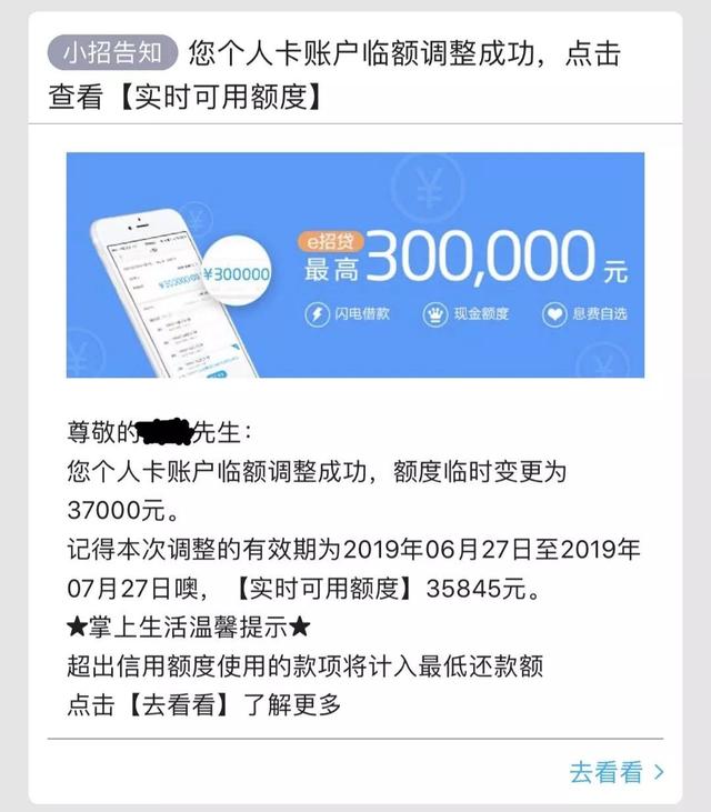 壹叁信用：看招行Young卡如何逆袭，养卡提额速成秘诀看这里