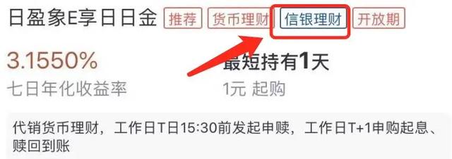 购买银行理财基金有什么窍门