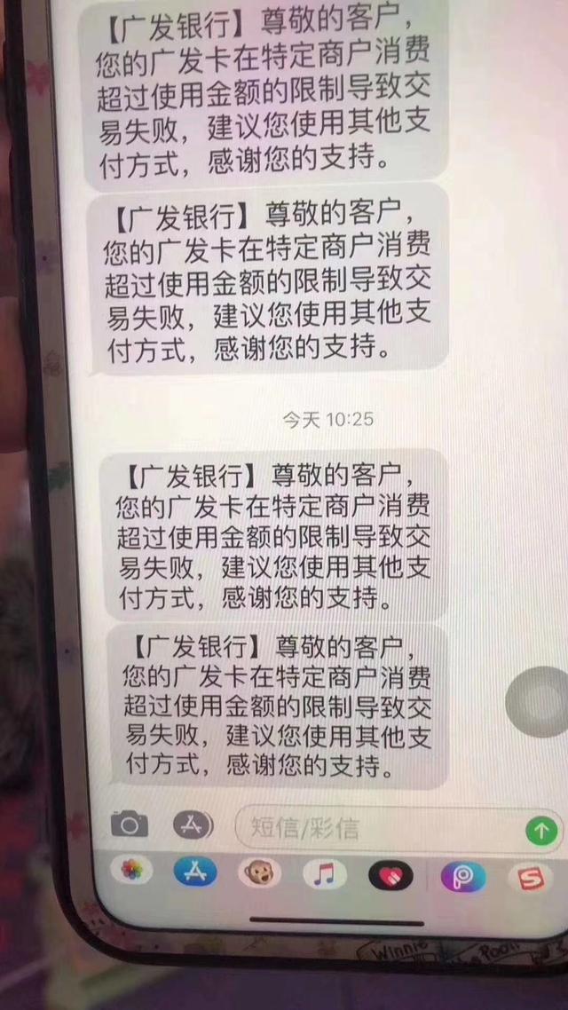 广发信用卡中心，特定商户消费限额怎么破？教你轻松搞定！