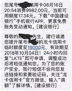 建设银行开闸放水 信用卡刷爆能提额！