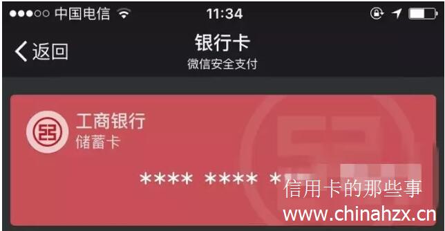 微信二维码支付信用卡怎么查询单笔限额啊