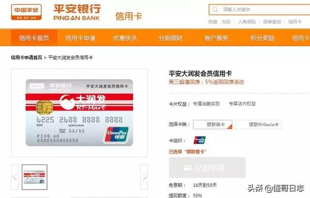 平安银行信用卡，你知道多少