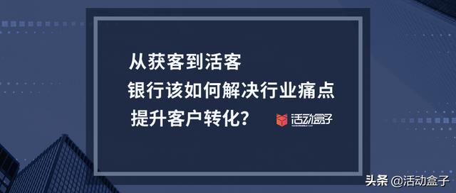 基金行业现状及痛点银行