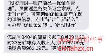 银行卡验证码骗局骗子新招-你中招了吗？