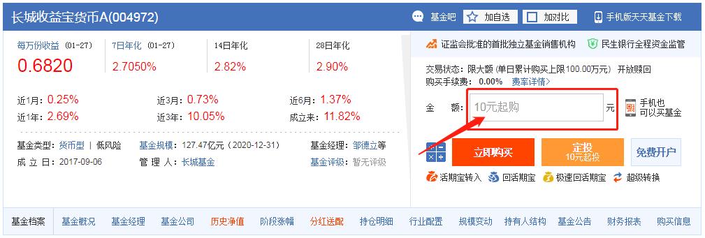 基金的名字你了解多少？基金名字后面的ABC分别代表什么意思？