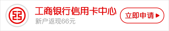 2018工银万事达信用卡享五星级酒店自助餐“两人同行一人免单”