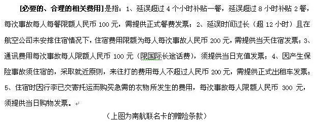 春节出行 推荐几款赠航空延误险的信用卡