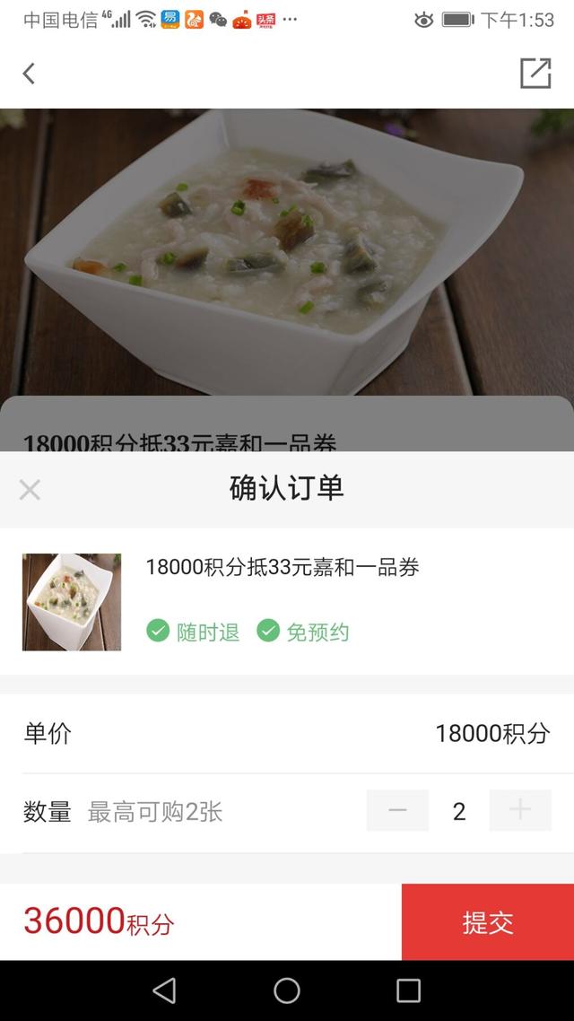 广发银行信用卡积分兑换礼品流程