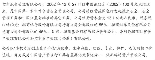 招商银行下好的基金产品有哪些(招商基金公司有哪些优秀基金)