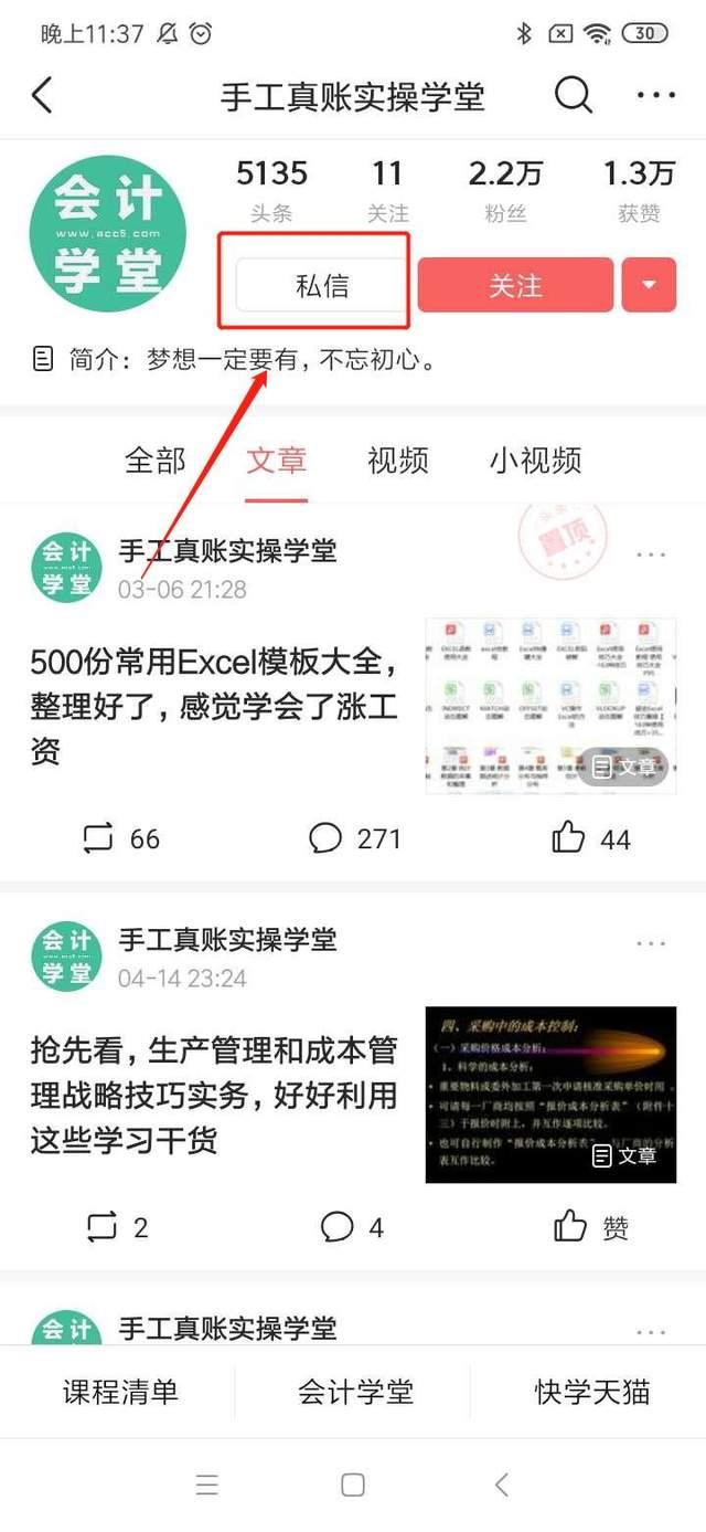 社保基金存入银行怎么做账