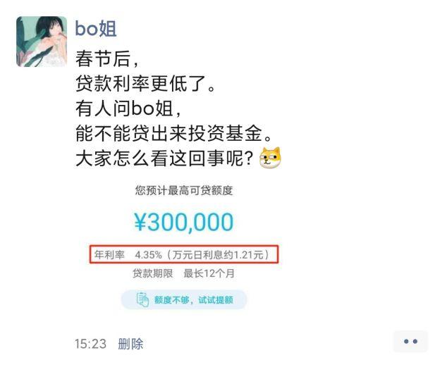 银行贷款可以用来做基金