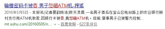 ATM吞卡不用慌，广发银行教你自助取卡攻略！