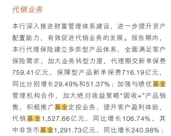 券商系银行系基金公司