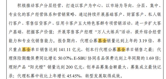 券商系银行系基金公司