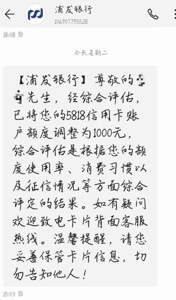 信用卡总逾期742亿引发降额风暴 多家银行重拳出击！