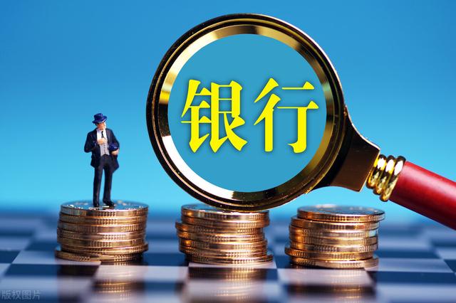 银行投资公募基金资金