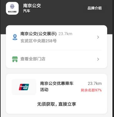 云闪付一分钱坐公交地铁到什么时候，怎么使用