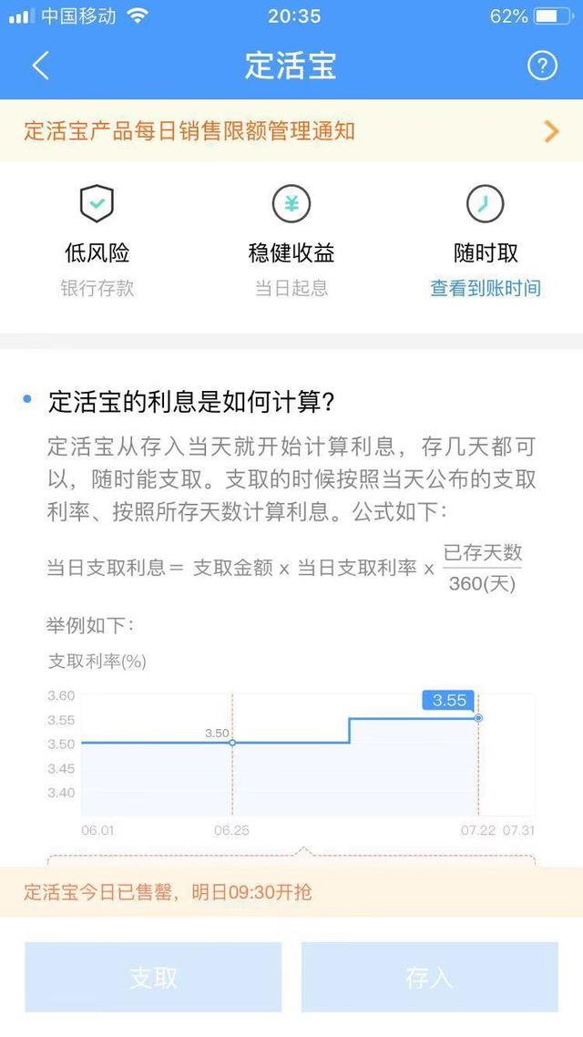 网商银行的余利宝是基金