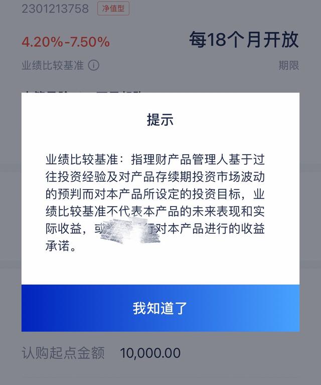 银行新规理财与基金