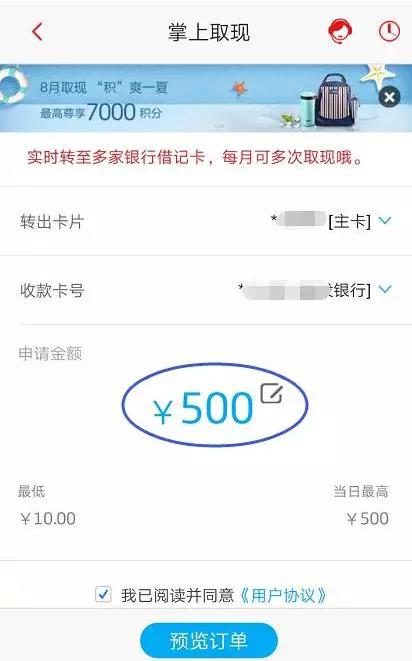 招商银行信用卡开市再卖积分，500元最高24888分