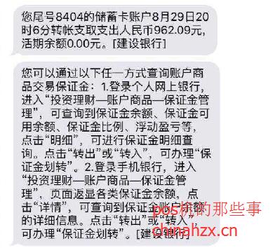 银行卡验证码骗局骗子新招-你中招了吗？