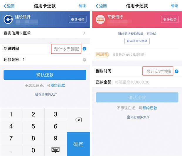 微信还信用卡要收费了，送你一份免手续费还款指南｜有用功