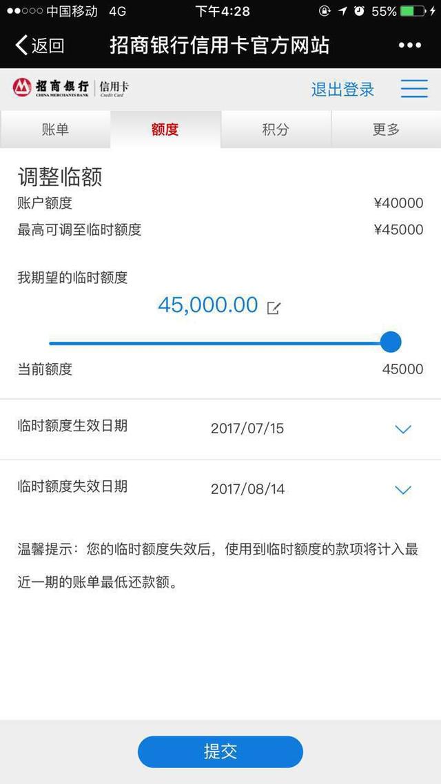 信用卡快速提额10万