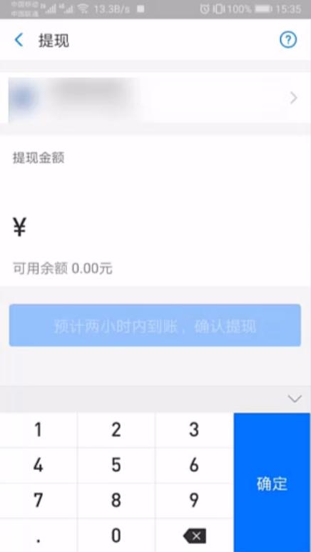 支付宝基金提取到银行卡要多久到账