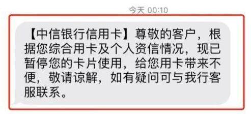 信用卡总逾期742亿引发降额风暴 多家银行重拳出击！