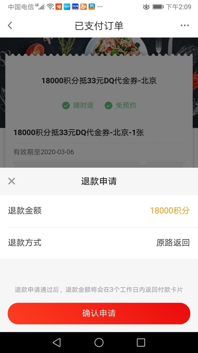 广发银行信用卡积分兑换礼品流程